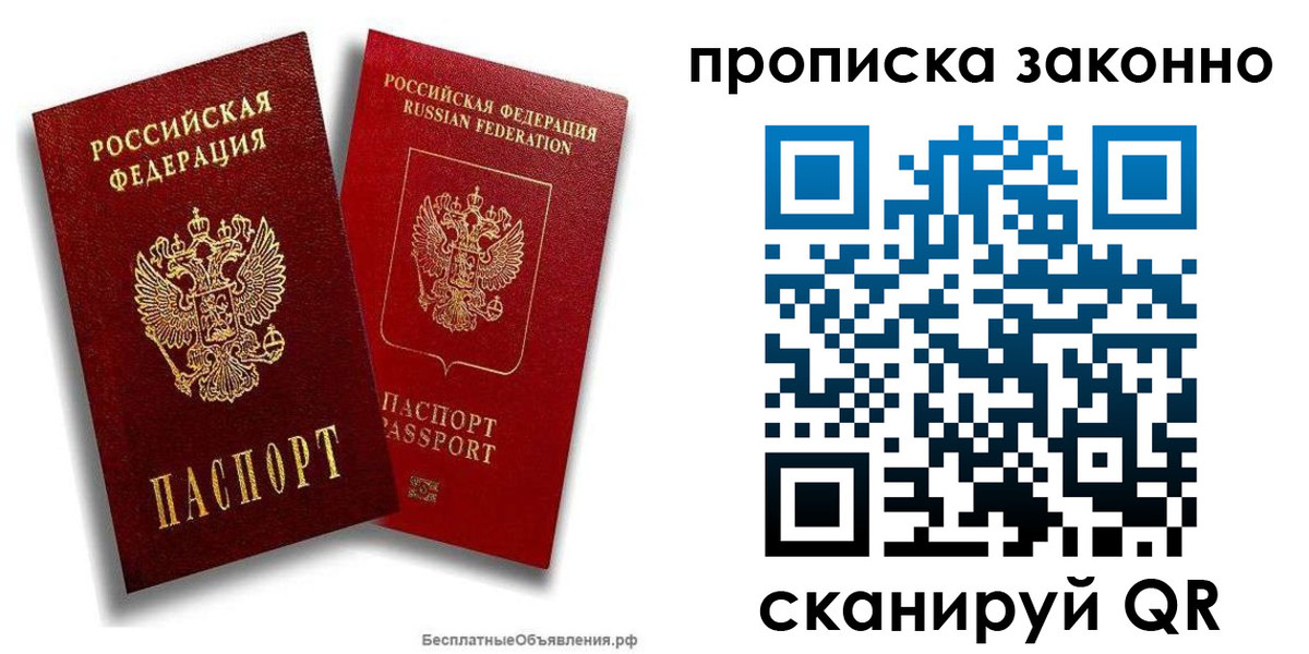 купить прописку в Вятских Полянах